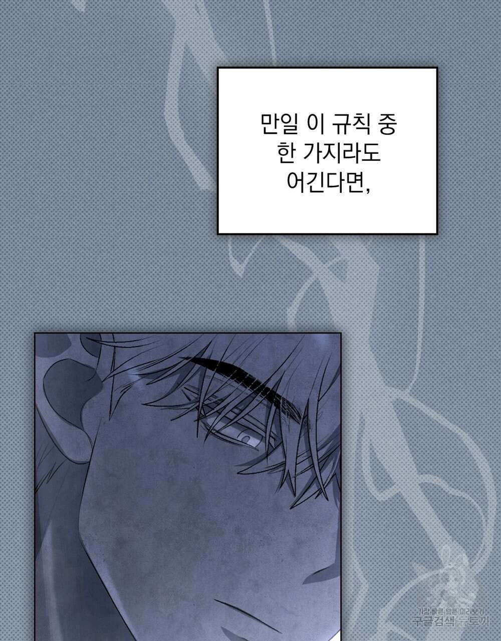 두 집 살림을 하는 중입니다만 2화 24
