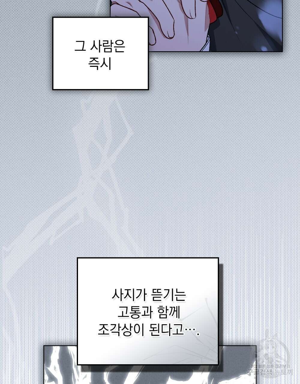 두 집 살림을 하는 중입니다만 2화 26