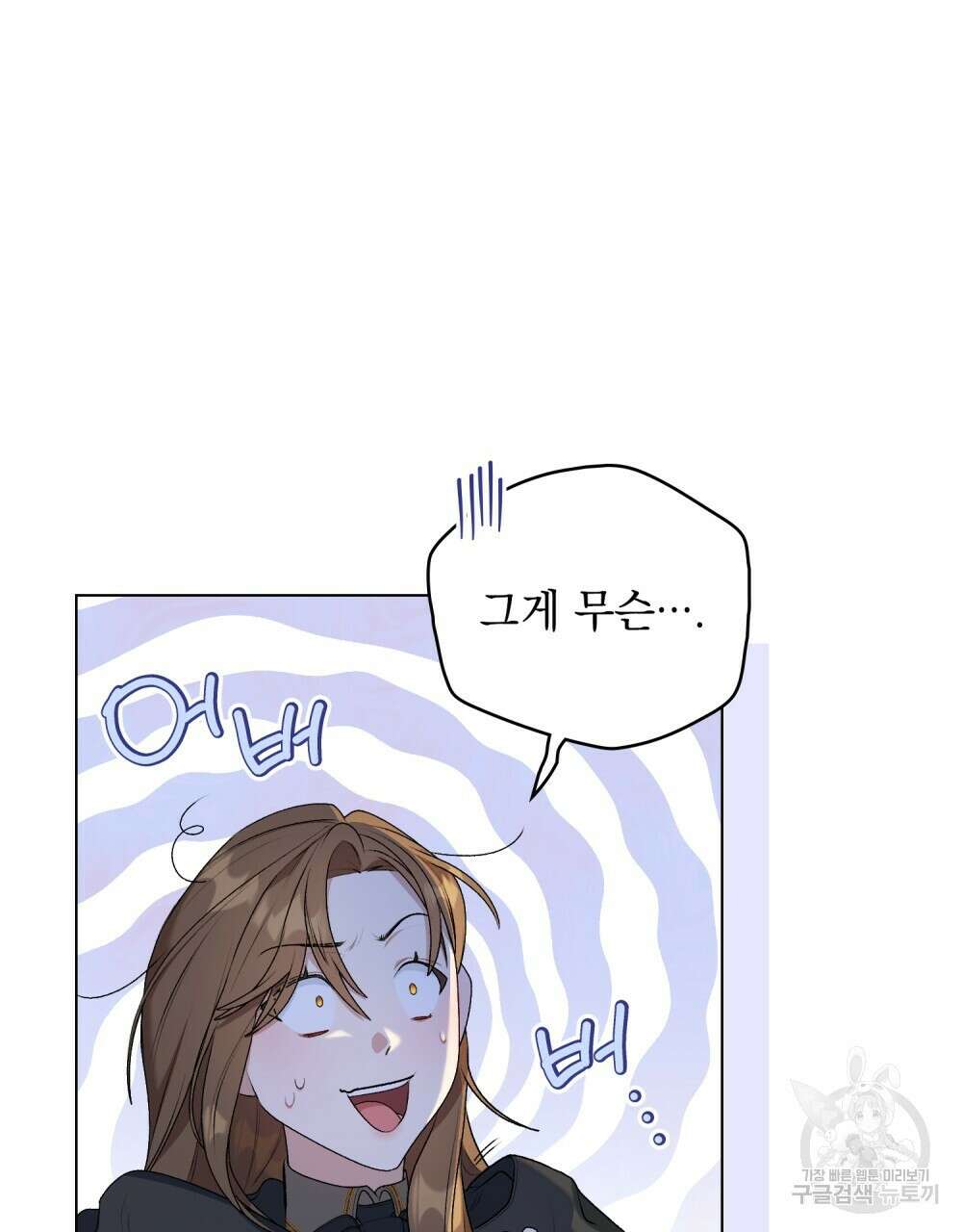 두 집 살림을 하는 중입니다만 2화 33