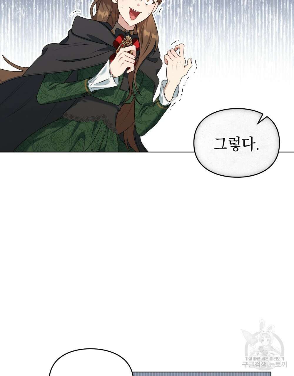 두 집 살림을 하는 중입니다만 2화 36