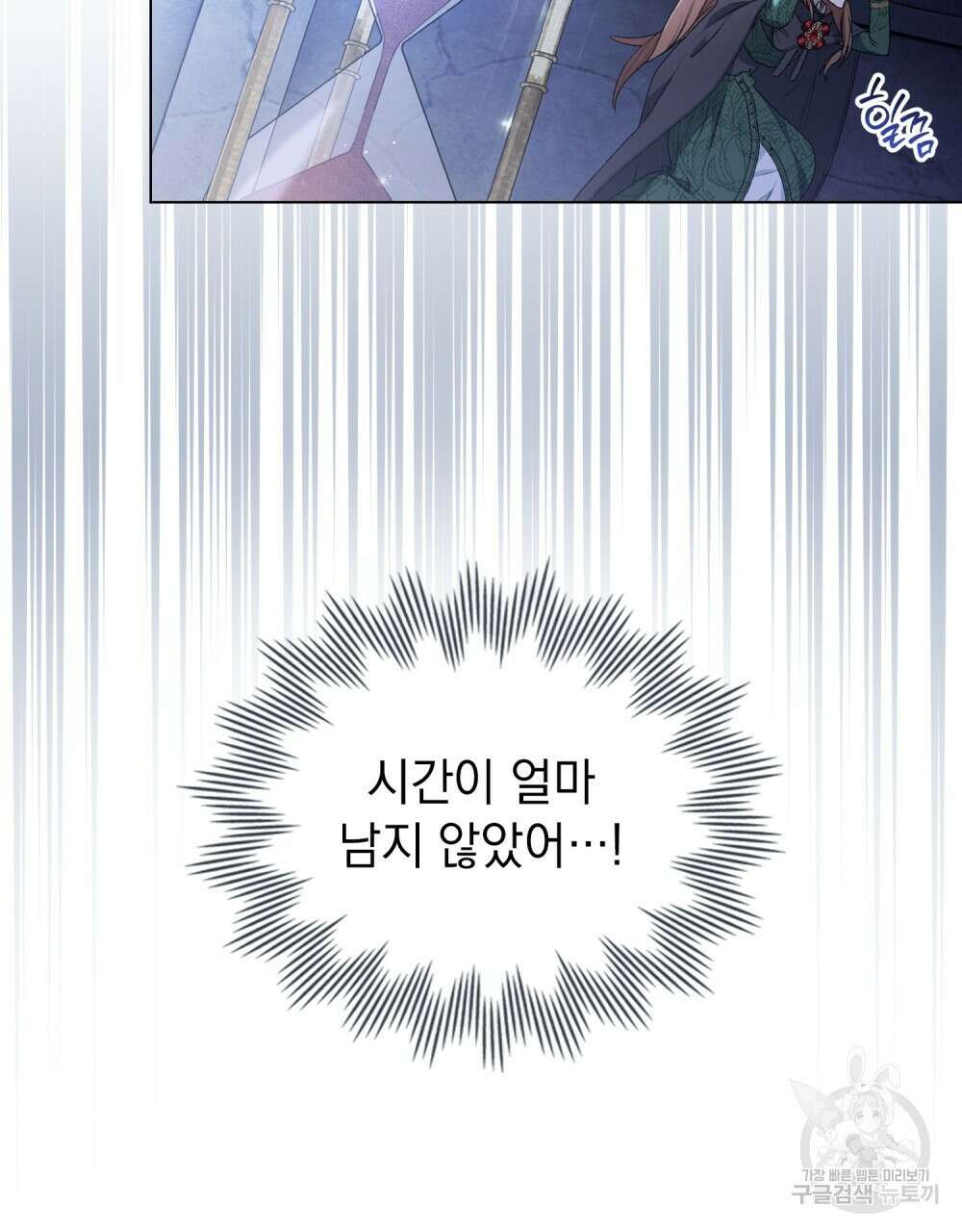 두 집 살림을 하는 중입니다만 2화 40
