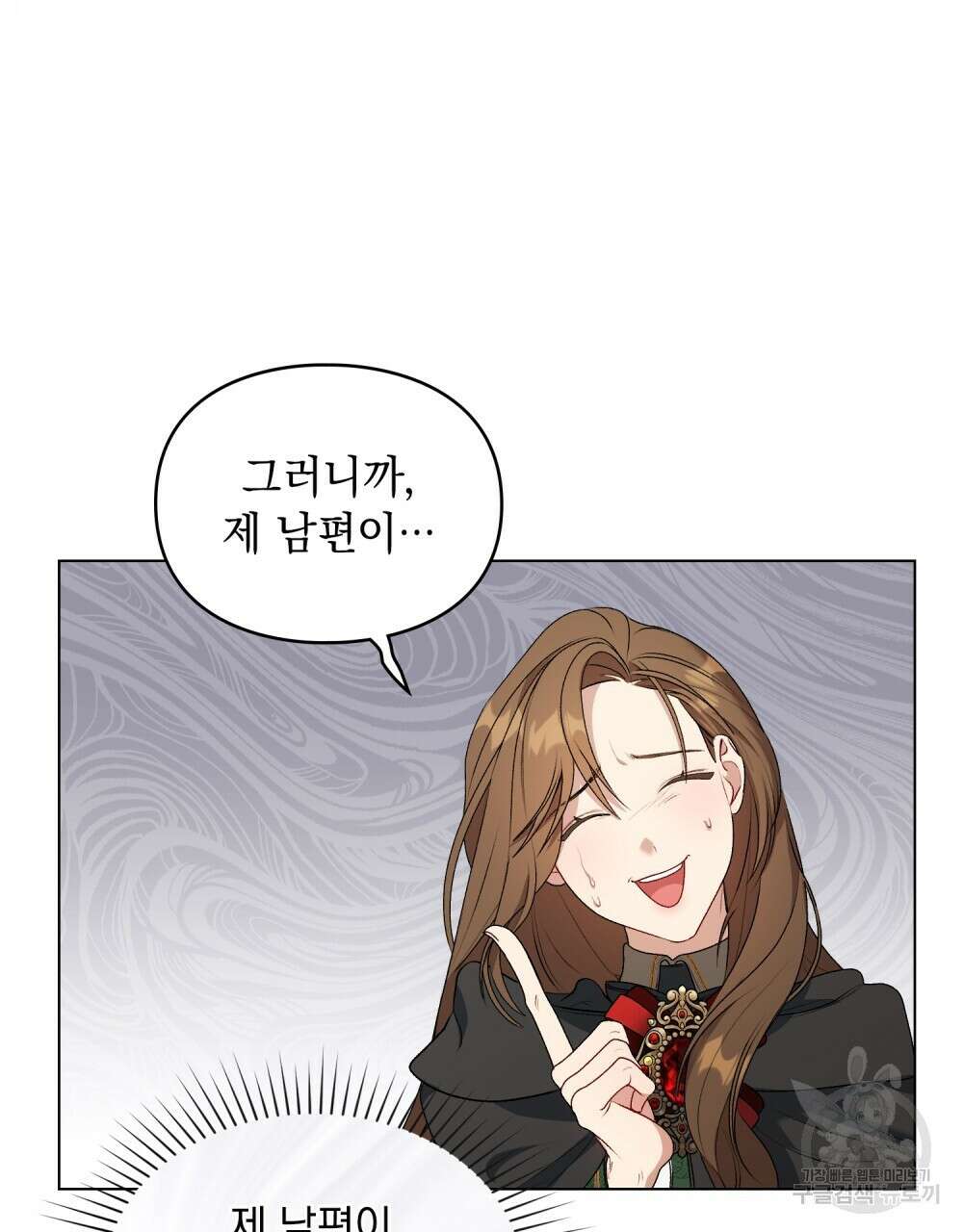 두 집 살림을 하는 중입니다만 2화 41
