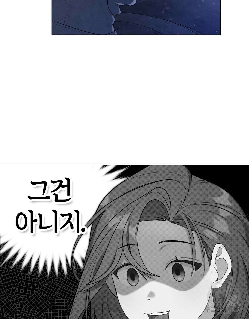 두 집 살림을 하는 중입니다만 2화 44
