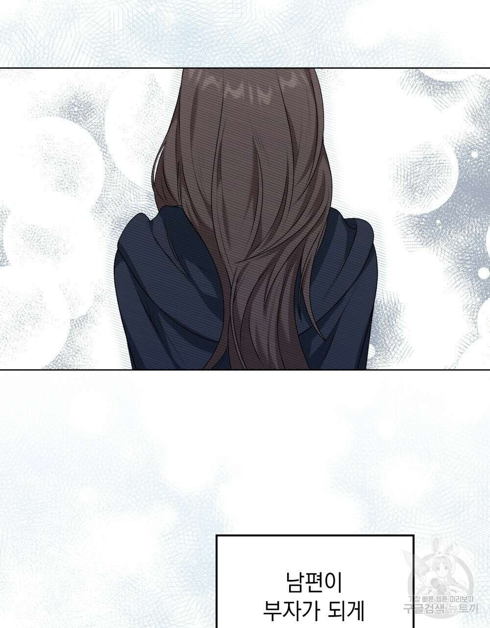 두 집 살림을 하는 중입니다만 2화 49