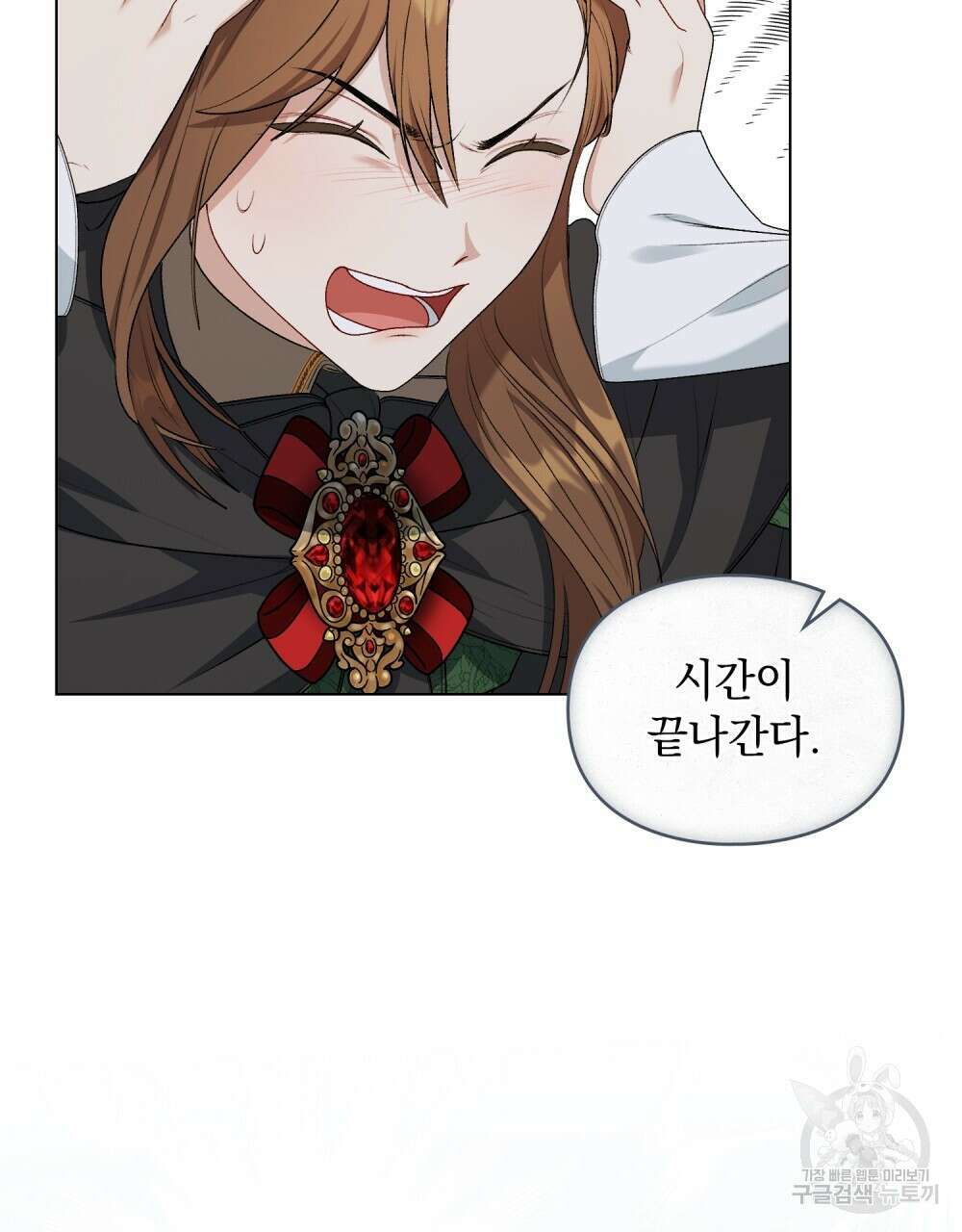 두 집 살림을 하는 중입니다만 2화 53