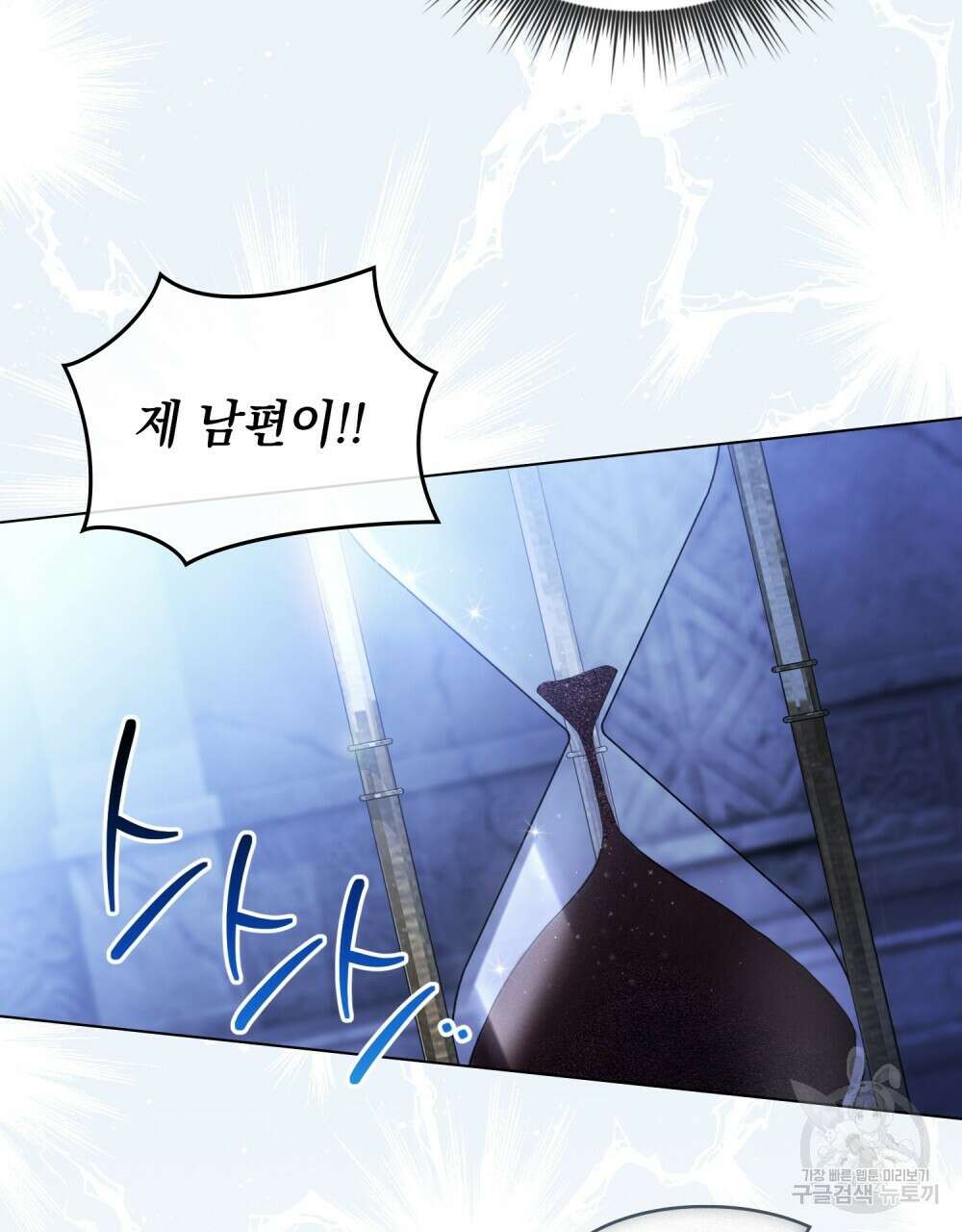 두 집 살림을 하는 중입니다만 2화 55