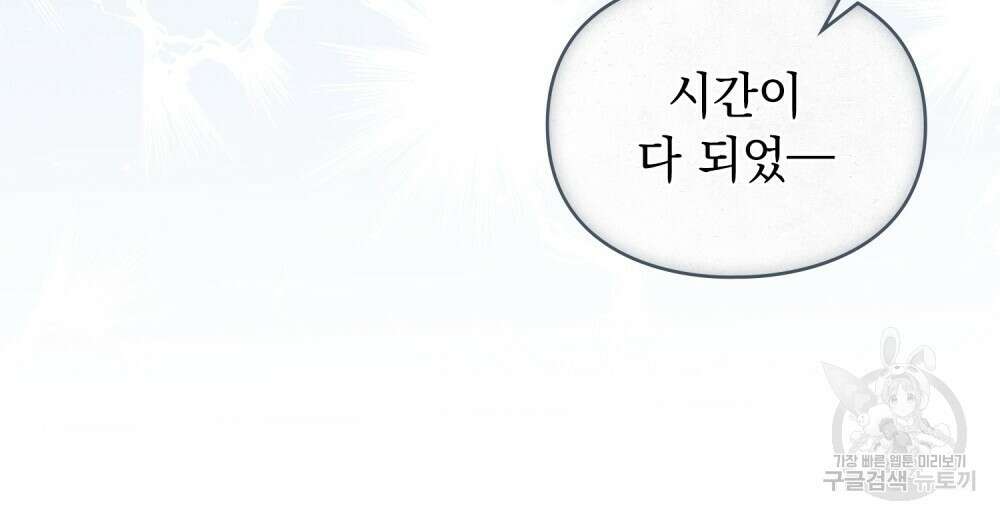 두 집 살림을 하는 중입니다만 2화 56