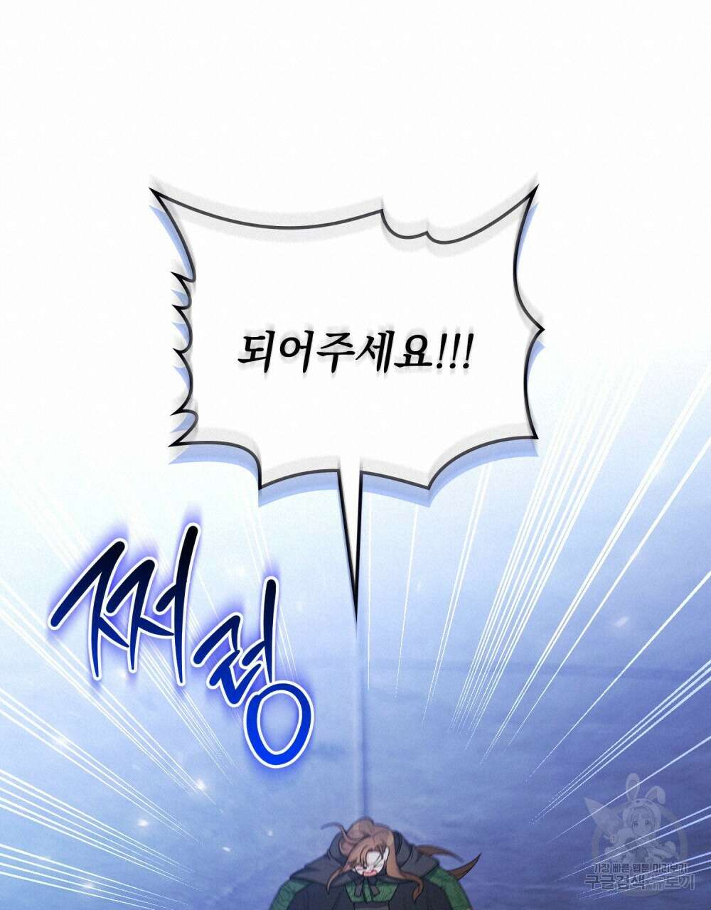두 집 살림을 하는 중입니다만 2화 57