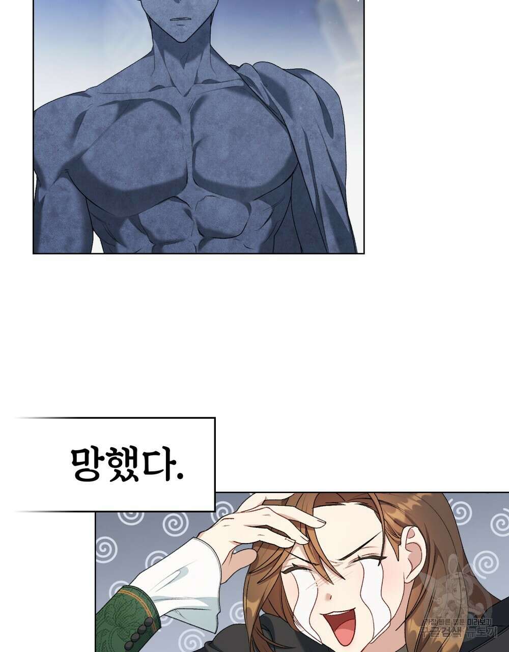 두 집 살림을 하는 중입니다만 2화 61