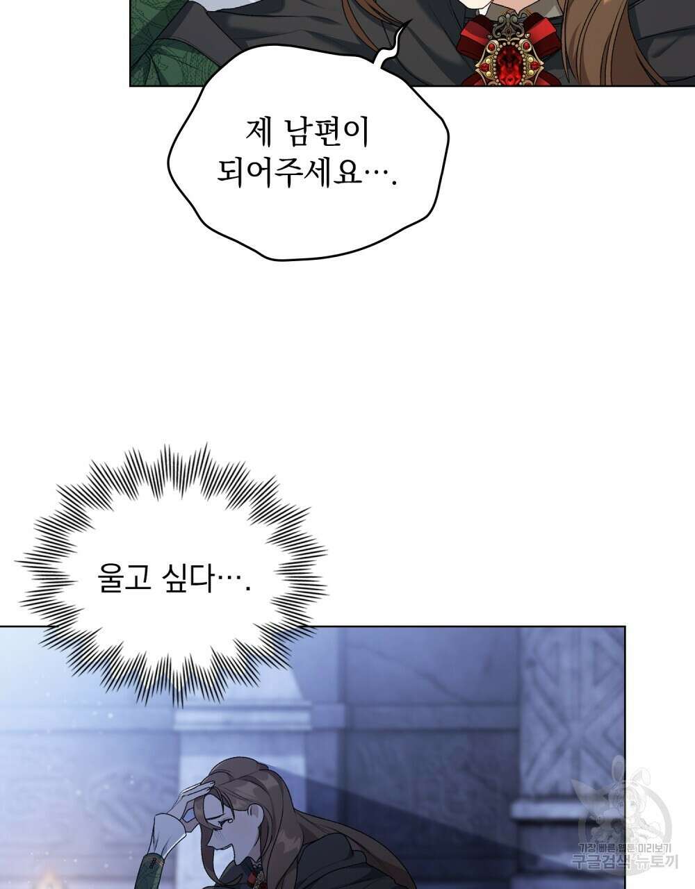 두 집 살림을 하는 중입니다만 2화 62