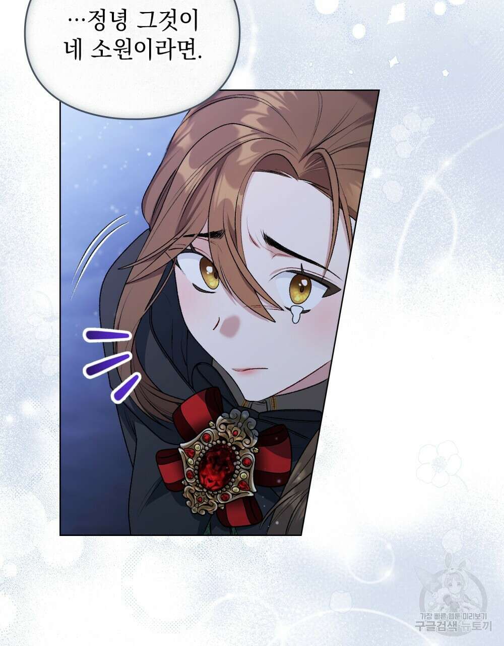 두 집 살림을 하는 중입니다만 2화 64