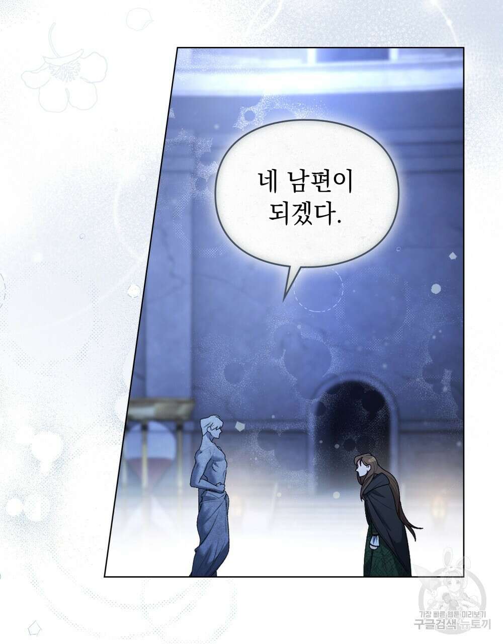 두 집 살림을 하는 중입니다만 2화 65