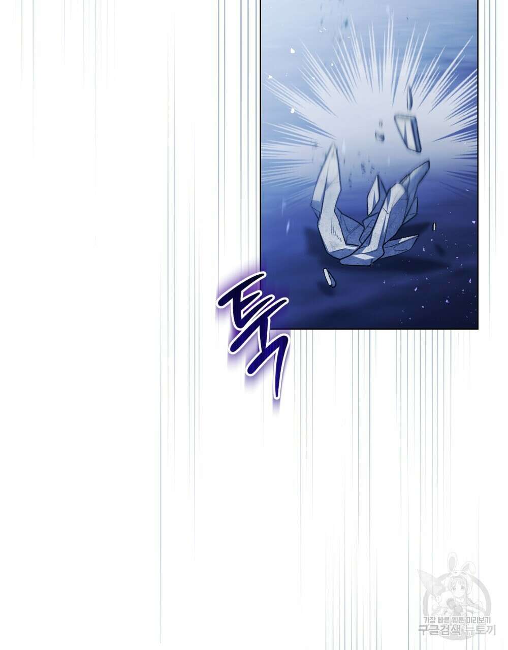 두 집 살림을 하는 중입니다만 2화 75