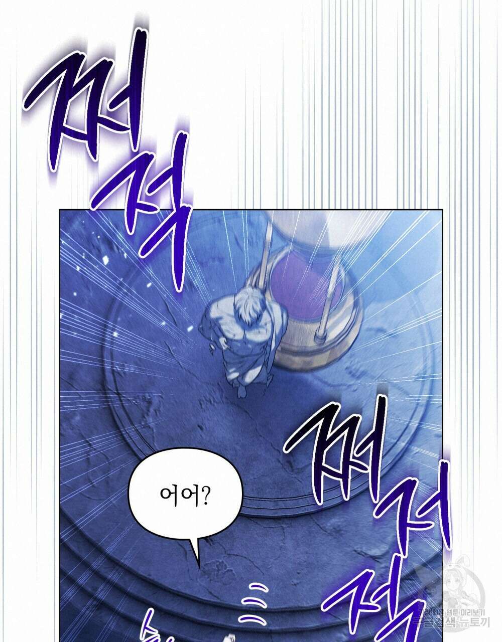 두 집 살림을 하는 중입니다만 2화 76