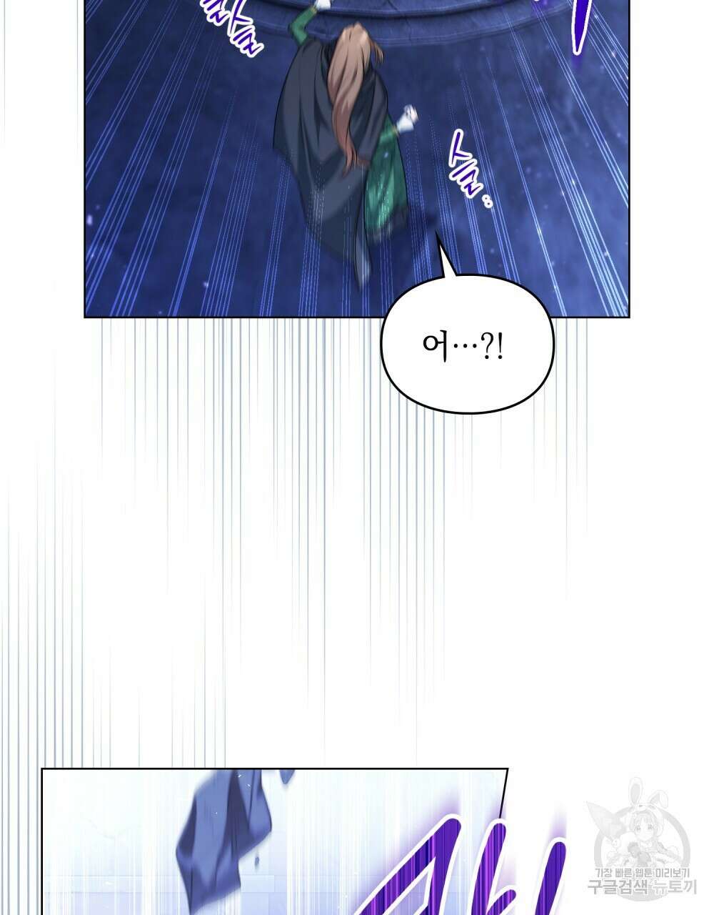 두 집 살림을 하는 중입니다만 2화 77