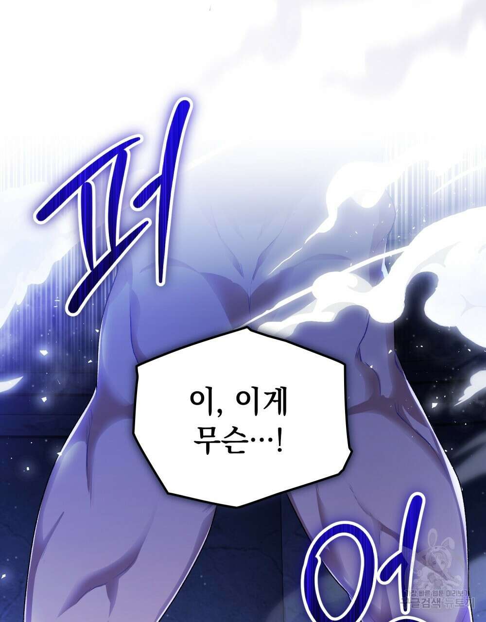 두 집 살림을 하는 중입니다만 2화 79