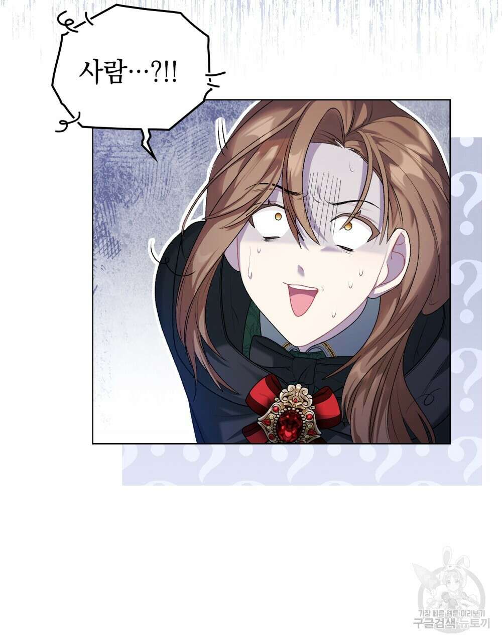 두 집 살림을 하는 중입니다만 2화 81