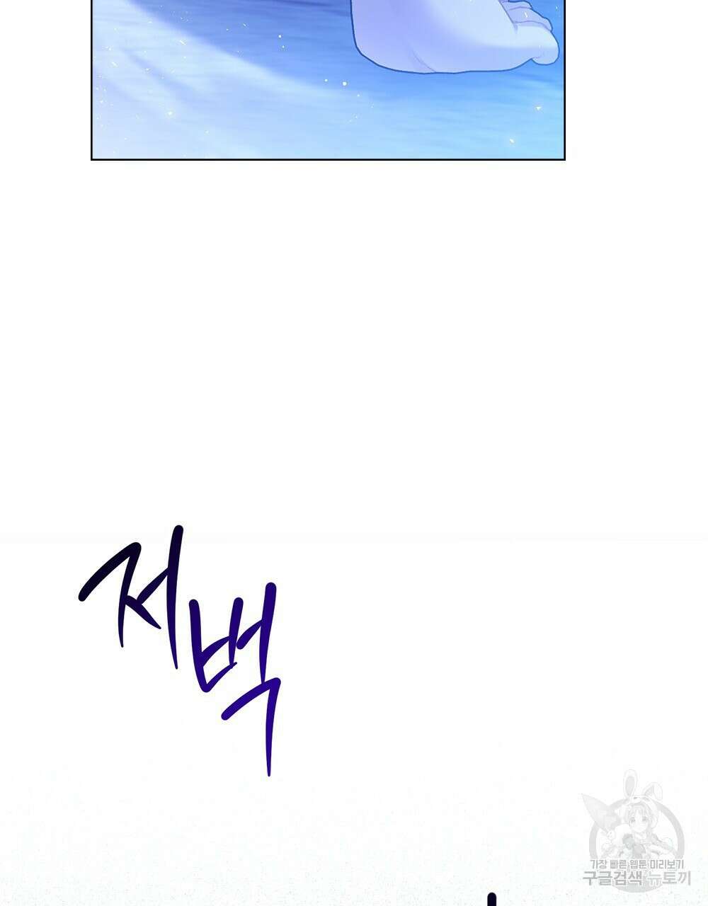 두 집 살림을 하는 중입니다만 2화 85