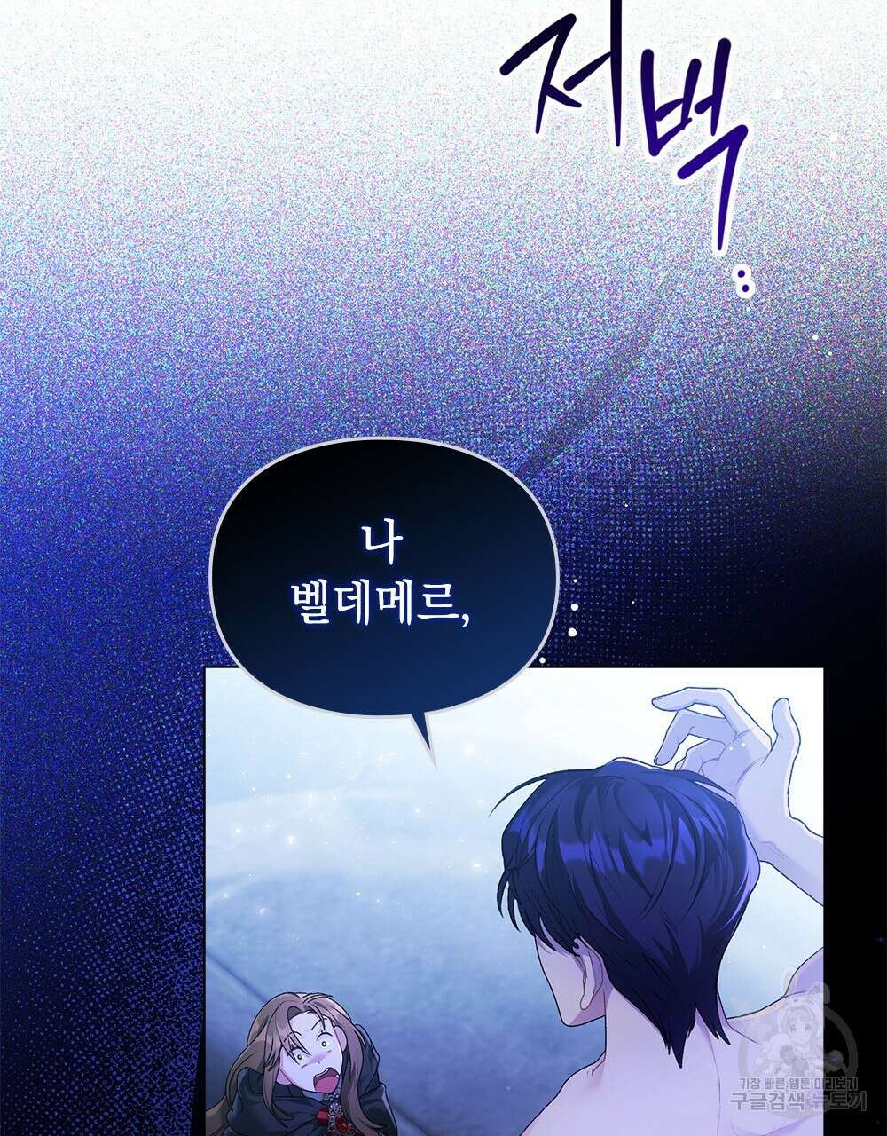 두 집 살림을 하는 중입니다만 2화 86