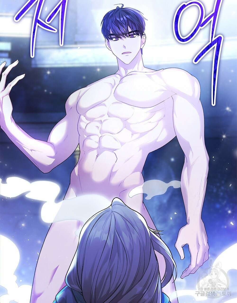 두 집 살림을 하는 중입니다만 2화 90