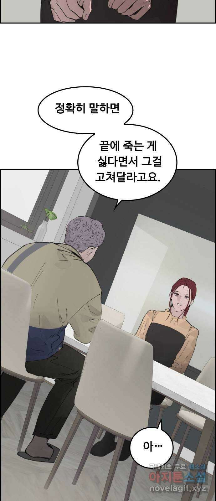 인생영화 21화 어바웃 어 보이 3