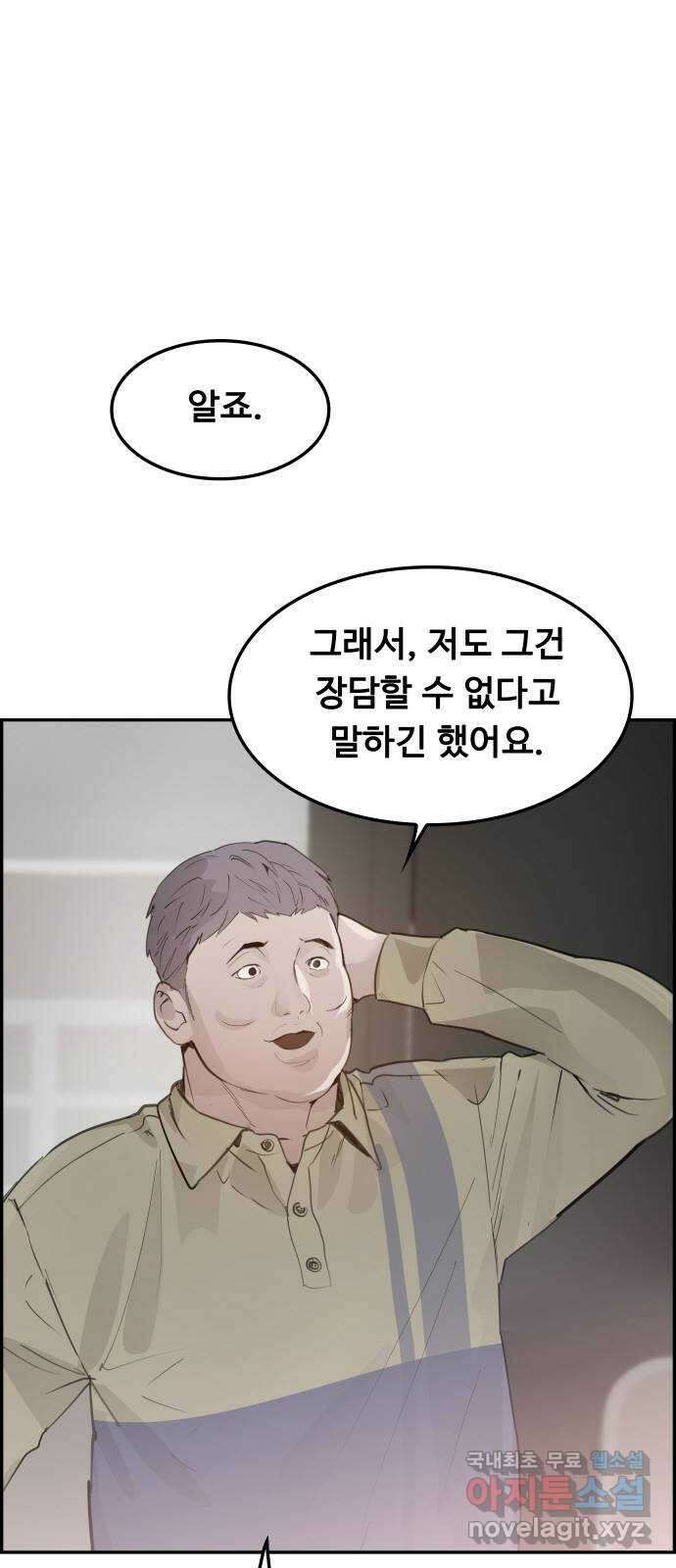 인생영화 21화 어바웃 어 보이 6