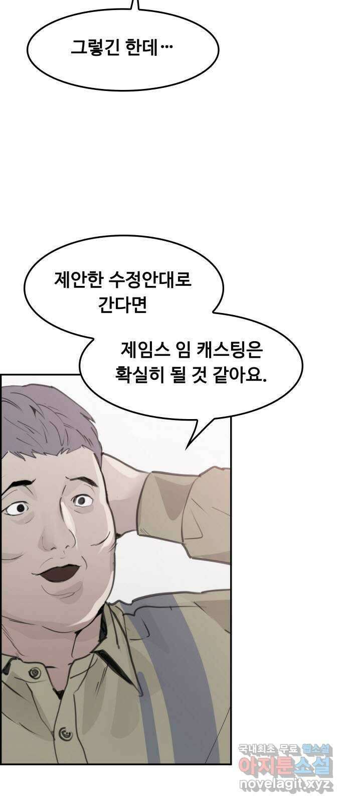 인생영화 21화 어바웃 어 보이 7