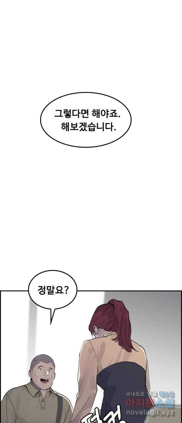 인생영화 21화 어바웃 어 보이 11