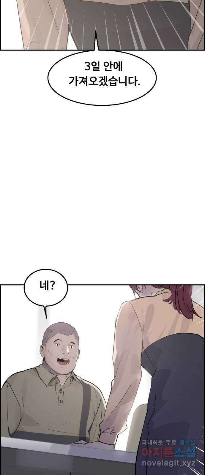 인생영화 21화 어바웃 어 보이 13