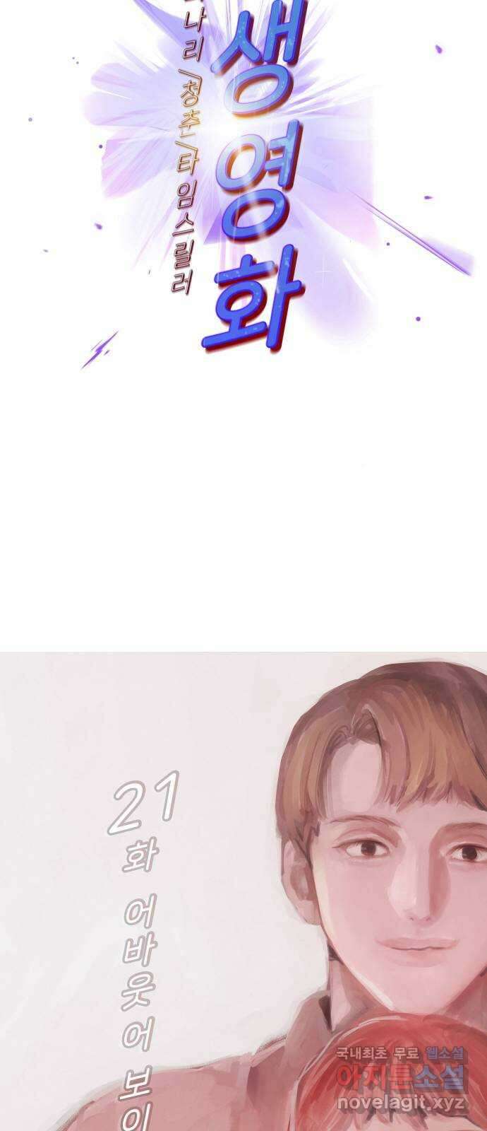 인생영화 21화 어바웃 어 보이 17