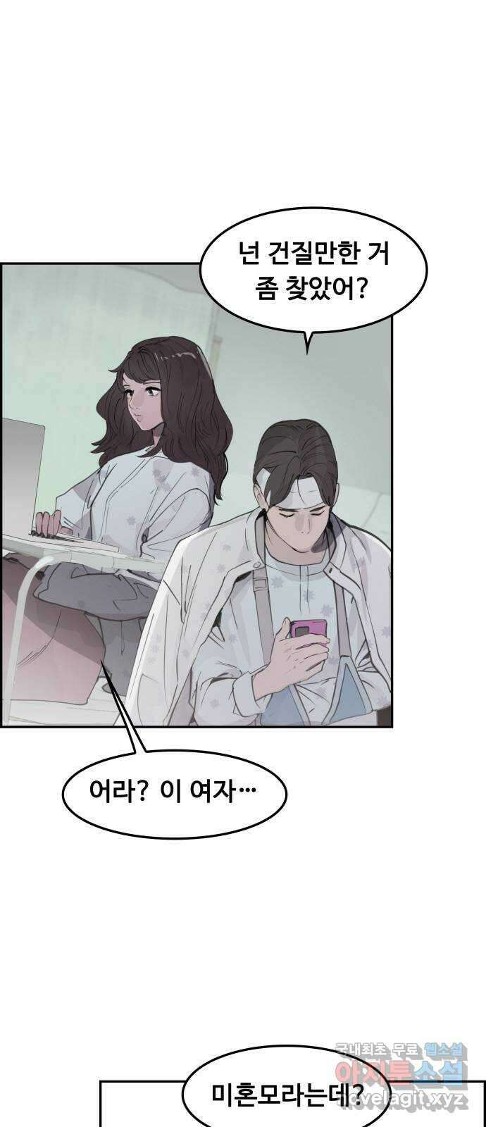 인생영화 21화 어바웃 어 보이 23