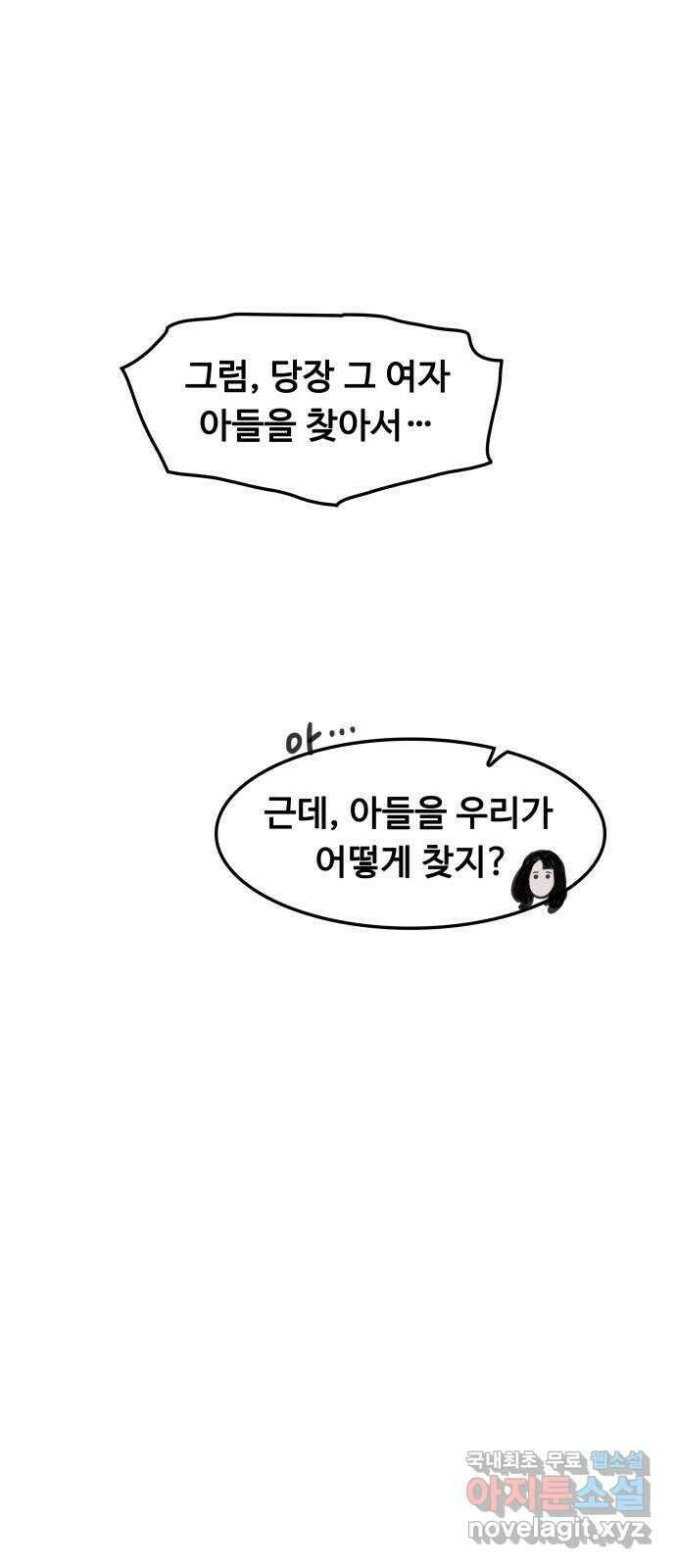 인생영화 21화 어바웃 어 보이 32