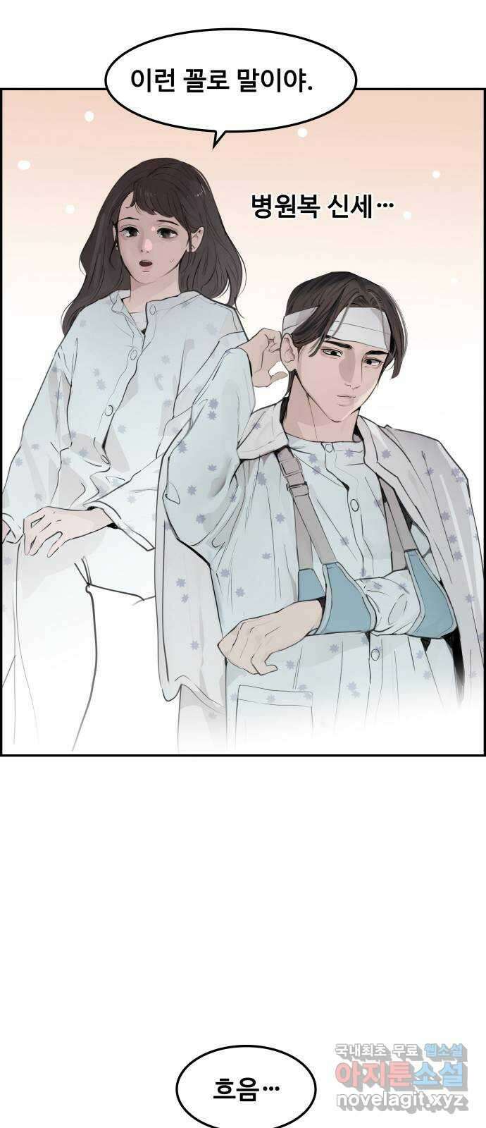 인생영화 21화 어바웃 어 보이 33
