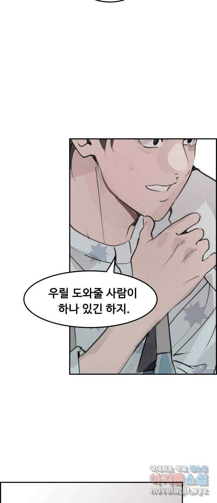 인생영화 21화 어바웃 어 보이 34