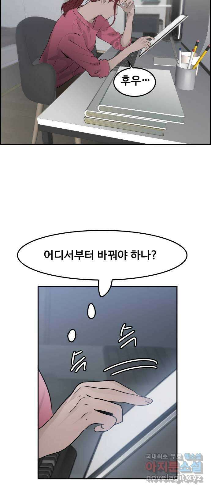 인생영화 21화 어바웃 어 보이 48