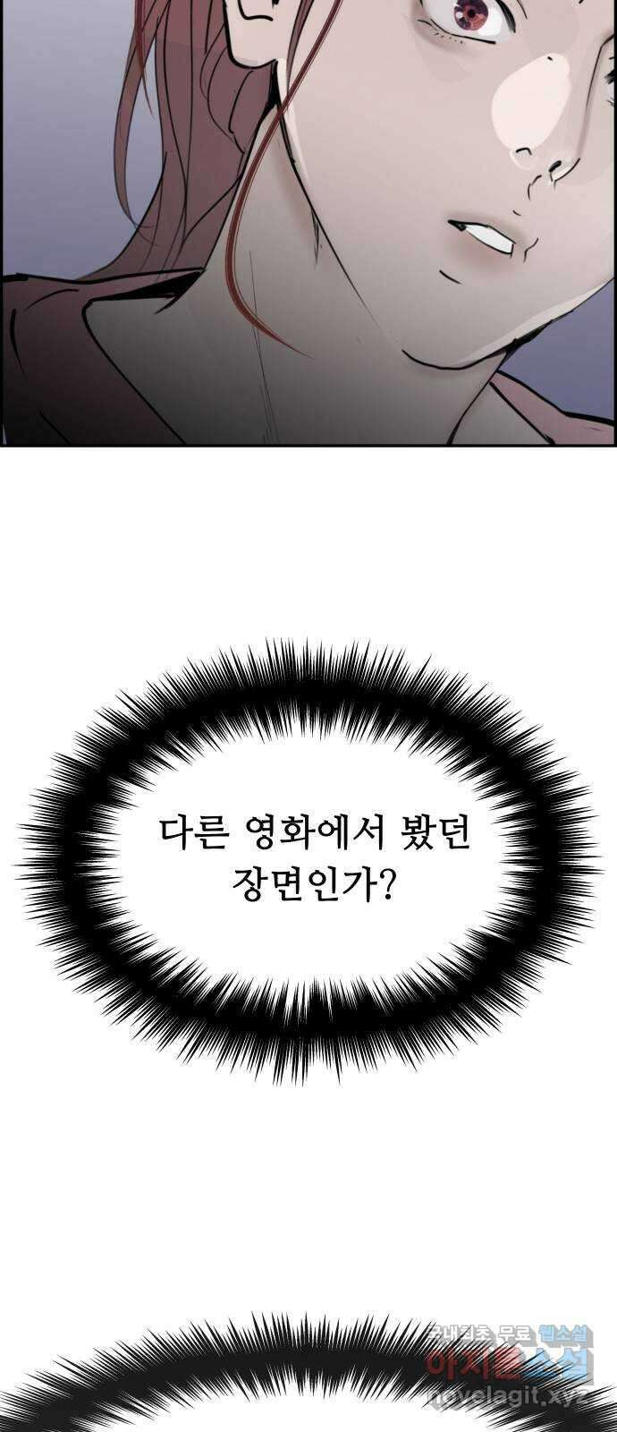 인생영화 21화 어바웃 어 보이 53