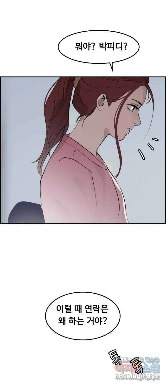 인생영화 21화 어바웃 어 보이 62