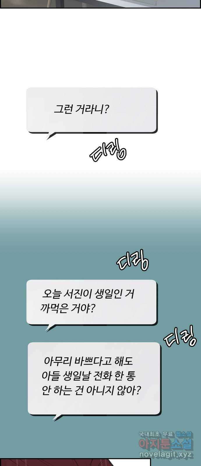 인생영화 21화 어바웃 어 보이 64
