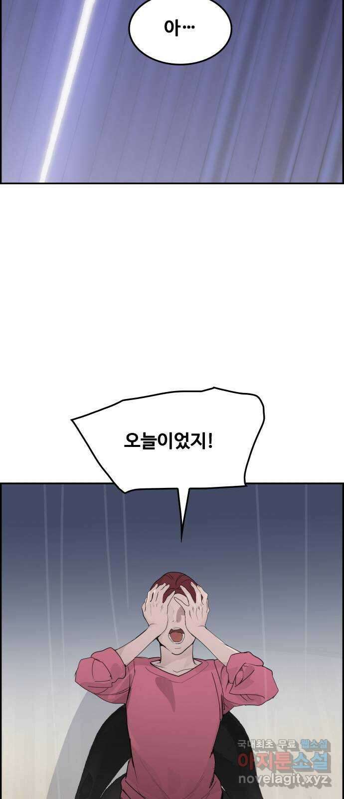 인생영화 21화 어바웃 어 보이 66