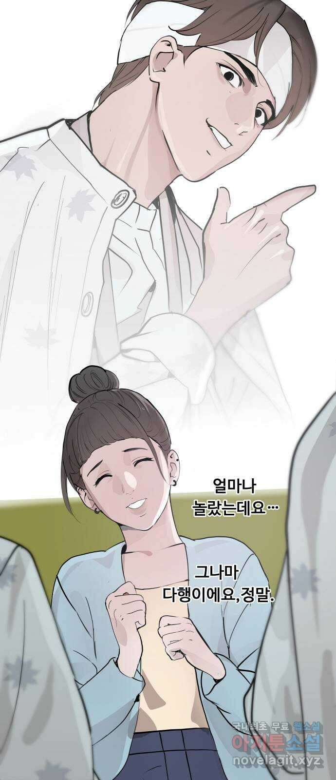 인생영화 21화 어바웃 어 보이 74