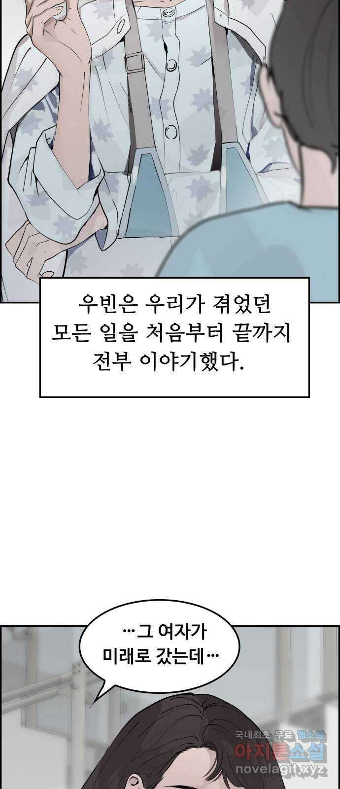 인생영화 21화 어바웃 어 보이 76