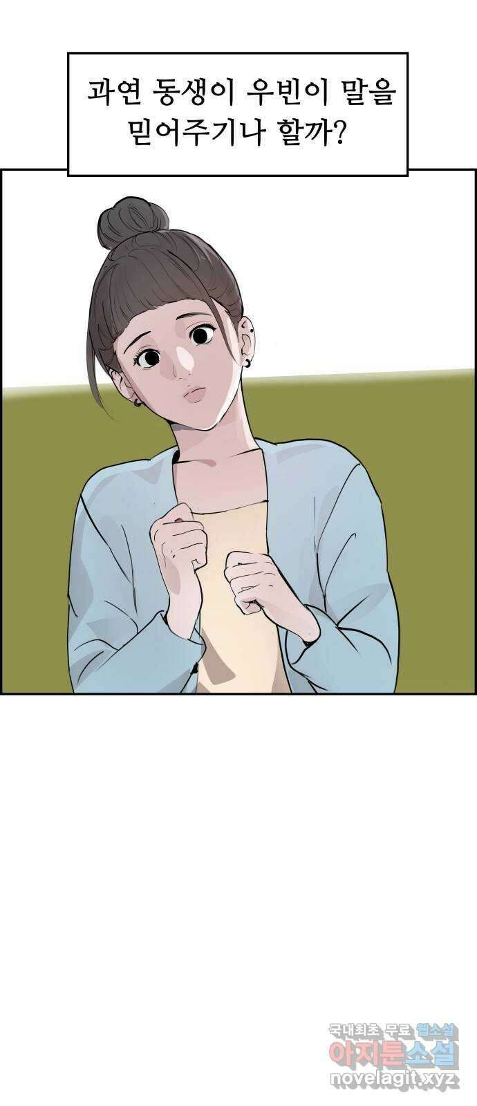 인생영화 21화 어바웃 어 보이 81