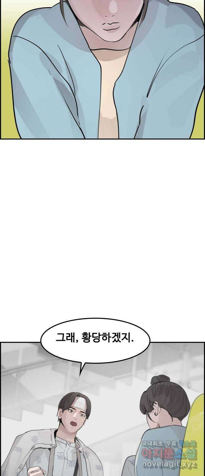 인생영화 21화 어바웃 어 보이 85