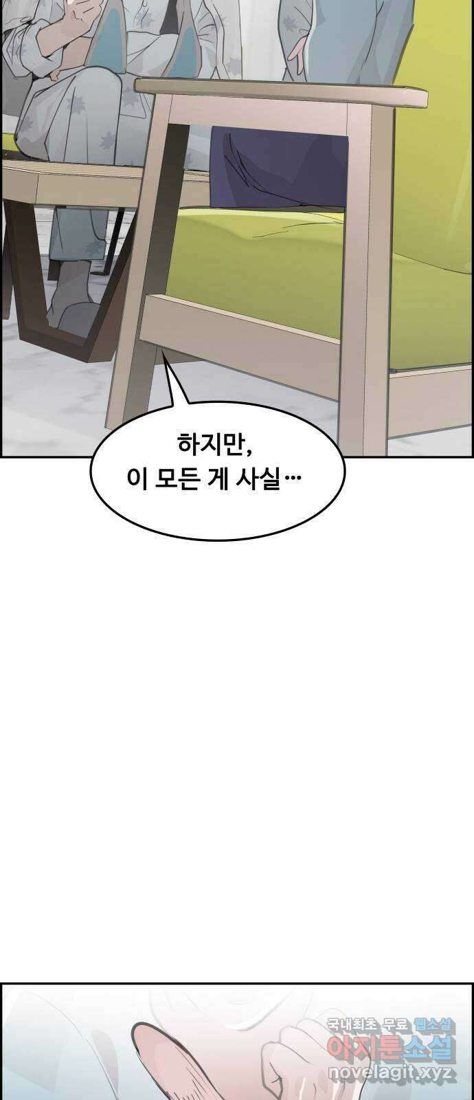 인생영화 21화 어바웃 어 보이 86