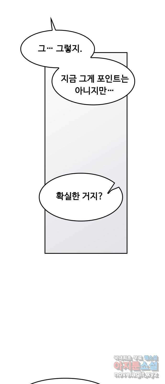 인생영화 21화 어바웃 어 보이 90