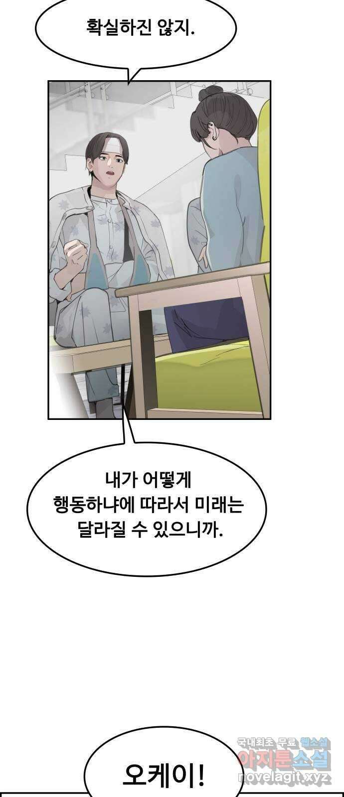 인생영화 21화 어바웃 어 보이 91