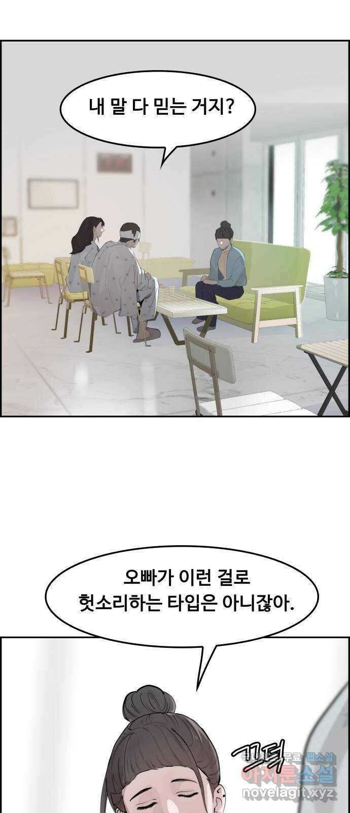 인생영화 21화 어바웃 어 보이 94