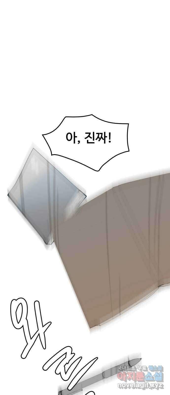 인생영화 21화 어바웃 어 보이 105