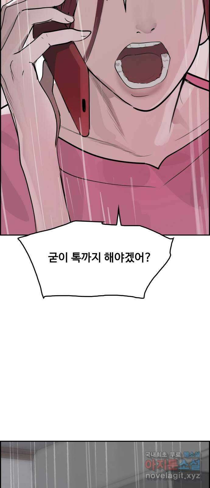인생영화 21화 어바웃 어 보이 110
