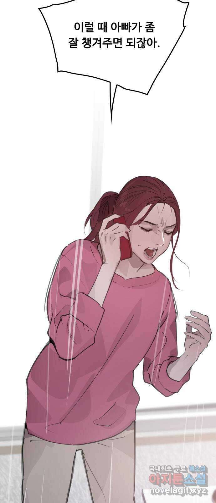 인생영화 21화 어바웃 어 보이 112